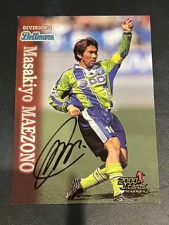 【お値下げ/激レア】選手サイン入り フリューゲルス イヤーブック1993 お値下げ/激レア】選手サイン入り フリューゲルス イヤーブック