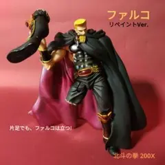 2025年最新】北斗の拳 x ファルコ xの人気アイテム - メルカリ