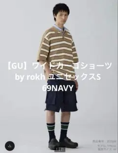 【GU】ワイドカーゴショーツ by rokh ユニセックスS 69NAVY