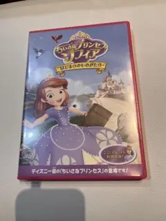 ソフィア DVD