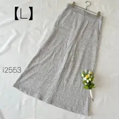 ユニクロ スウェット ロング マキシ フレアスカート ウエストゴム 【L】