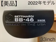 【美品】BETTINARDI パター BB-46 33inch 2022年モデル