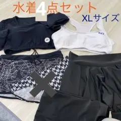 最終お値下げ！水着4点セット