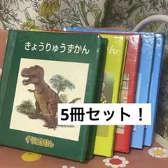 【グリコ絵本】ぐりこミニえほん 5冊