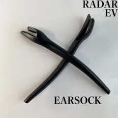 OAKLEYオークリー RADAR EV レーダーEV　イヤーソック　互換品
