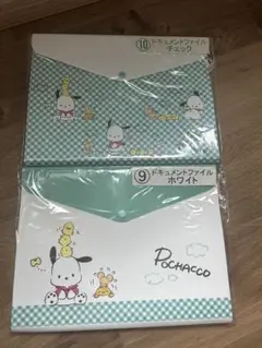 ポチャッコ　ドキュメントファイル2枚セット
