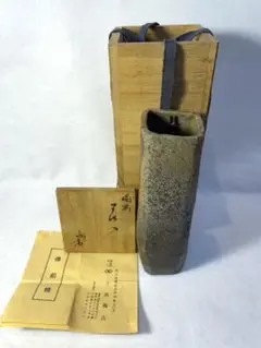 小西陶古作（共箱・栞付）　掛け花入　備前焼