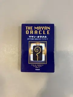 2025年最新】マヤンオラクルカードの人気アイテム - メルカリ