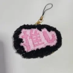 「推し」刺繍ストラップ