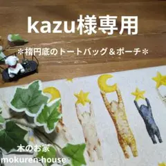 ★SALE★KANNOTEXTILE カンノテキスタイル　ロングスカート 2025年最新】カンノテキスタイルの人気アイテム - メルカリ