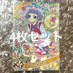 プリうさおでかけ