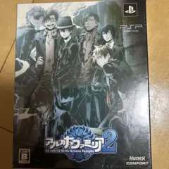 アルカナ・ファミリア2 (限定版) - PSP