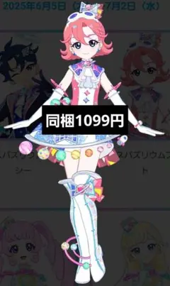 スペースバズリウムプラネット フルコーデ