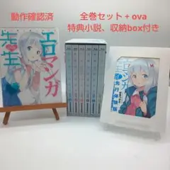 エロマンガ先生 〈完全生産限定版〉blu-ray版 全巻セット ova