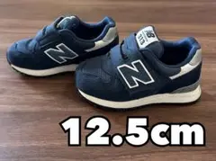 【美品】new balance ニューバランス 313 12.5cm ネイビー
