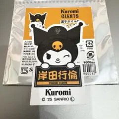 読売ジャイアンツ×クロミ3rdユニホームシークレットステッカー【岸田行倫】