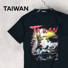 台湾　TAIWAN Tシャツ　汽車　ブラック　阿里山　お土産