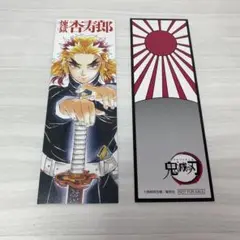 鬼滅の刃 煉獄杏寿郎 しおり ブックマーク コミック 購入特典 非売品
