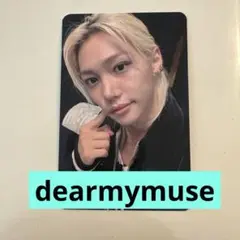 straykids dearmymuse フィリックス KARMA ラキドロ