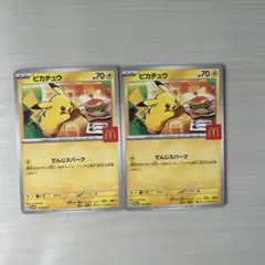ピカチュウ トレーディングカード 70HP マクドナルド
