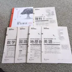 2023年度 7月 進研模試　総合学力記述模試　高3 国数英理社　解答解説付