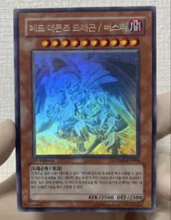 2025年最新】レッドデーモンズドラゴン ゴーストの人気アイテム