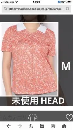 最終値下げ❣️未使用タグ付きHEAD ドライプリントスキッパーM オレンジ系