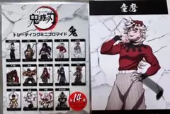 鬼滅の刃　トレーディングミニブロマイド　童磨