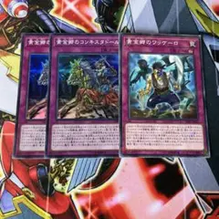 黄金郷のコンキスタドール スーパー +おまけ