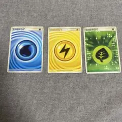 ポケモン エネルギーカード 3枚セット