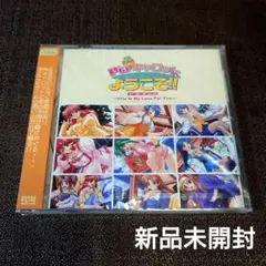 Piaキャロットへようこそ ドラマCD 初回盤 新品