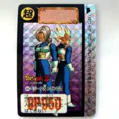ドラゴンボールカード　カードダス　No.501 ベジータ＆トランクス　プリズム