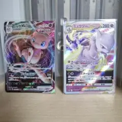 ミュウツーVSTAR　ミュウ RRR2枚セット