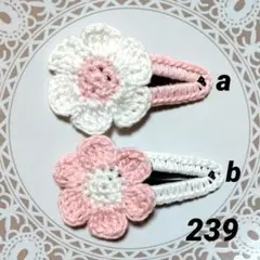 239abパッチンピン２点セット　ピンクホワイト　お花モチーフ　ヘアクリップ