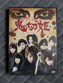 鬼切姫 DVD 第一章「志を継ぐもの」