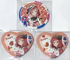 ラブライブ 西木野真姫 缶バッジ 3点セット