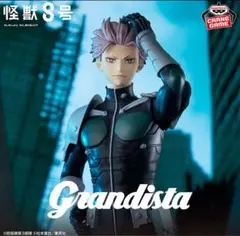 怪獣8号　鳴海弦　Grandista フィギュア