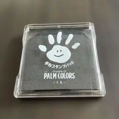 PALM COLORS 手形スタンプパッド HPS-A 黒