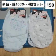 オバケーヌ　ショーツ　下着　パンツ　150　綿　セット　しまむら　バースディ