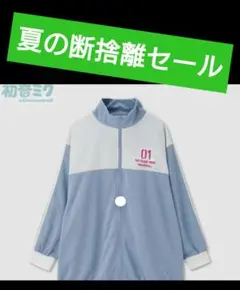 初音ミク×シナモロール Мサイズ ブルゾン ジャージ 上着