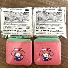 サンリオキャラクターズ× サーティーワン 31 オリジナル缶バッジ2個セット