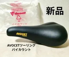 2025年最新】avocet サドルの人気アイテム - メルカリ