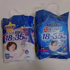 オヤスミマン スーパービック 12枚×2個