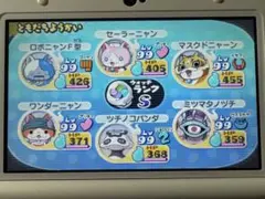 妖怪ウォッチ2 本家