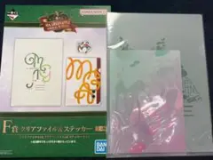 ミセス一番くじ F賞クリアファイル