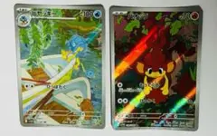 ポケモンカード バオップar ヒヤッキーar 2枚セット