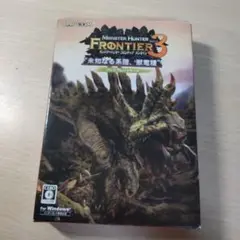モンスターハンター フロンティア3 プレミアムパッケージ
