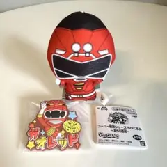 スーパー戦隊 ラバーバッジvol.1 ぬいぐるみ 祝50周年 ガオレッド