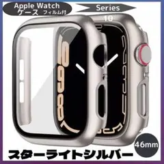 Apple Watch カバー ケース スターライトシルバー 46ミリ