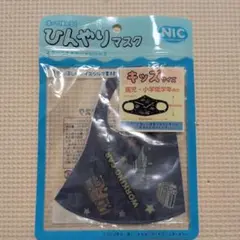 マスク　シルク素材　緊急車両　青色　新品未使用　未開封